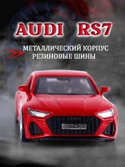 Игрушка детская машинка металлическая модель Audi RS7 1 43