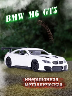 Игрушка детская машинка металлическая модель BMW M6 GT3 1 43