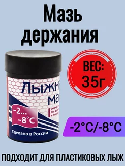 Мазь держания Gekars -2 -8°С 35 г