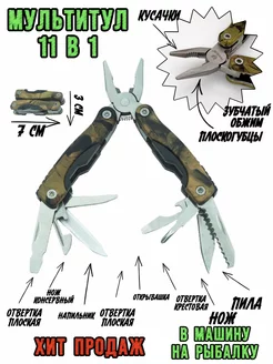 мультитул нож плоскогубцы нож туристический нож складной