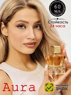 Духи арабские парфюмированные Lattafa Perfumes Aura 60 ml