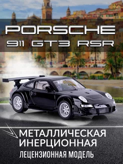 Игрушка детская машинка металлическая Porsche 911 GT3 1 32