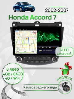 Магнитола для Honda Accord 7 2002-2007