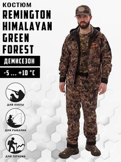 Костюм Remington Himalayan Green Forest