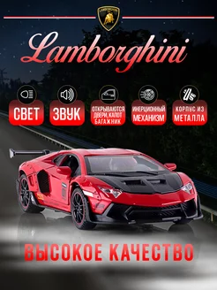 Игрушка детская машинка металлическая Lamborghini Aventador