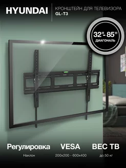 Кронштейн для телевизора 32"-85" до 50кг