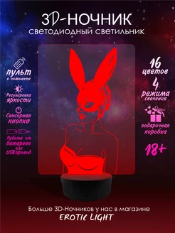 3D Ночник Хентай Эротика 18+ Аниме "Секси Зайка"