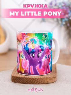 Подарочная кружка My little pony