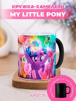 Кружка Хамелеон с принтом My little pony млп