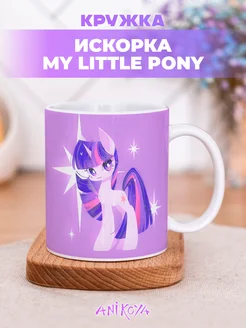 Кружка с принтом My little pony Сумеречная Искорка