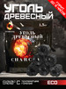 Угольные брикеты для мангала BBQ BRIQUETTES премиум, 1,5 кг бренд BBQ BRIQUETTES best quality. продавец Продавец № 4005079