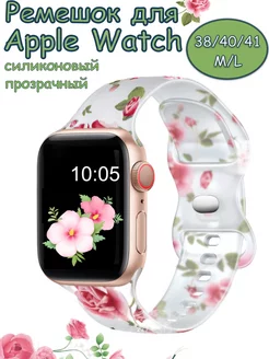 Ремешок для часов apple watch силиконовый 38 40 41 mm