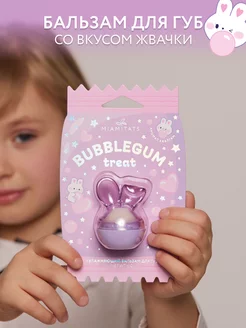 Блеск - Бальзам для губ увлажняющий детский Bubble Gum