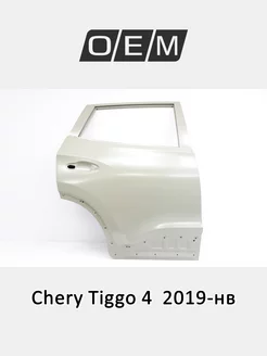 Дверь задняя правая Chery Tiggo 4 2019-2024 J686201020DY