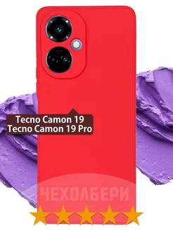 Чехол на Camon 19, 19 pro на Техно Камон 19, 19 про