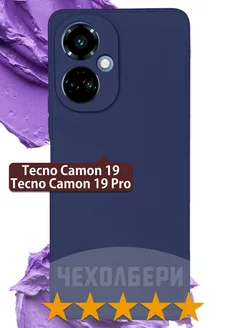 Чехол на Camon 19, 19 pro на Техно Камон 19, 19 про