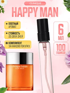 Happy Man Clinique Клиник Хеппи тестер