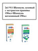 2в1 Шампунь луковый с экс крапивы+витаминный бренд 911 продавец Продавец № 663285