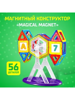 Магнитный конструктор "Magical Magnet"