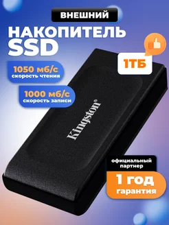 Внешний SSD 1 TB XS1000 USB 3.2 Gen 2x2, Type-C