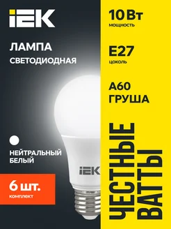 Лампочки светодиодные LED ALFA A60 шар 10Вт 4000К E27