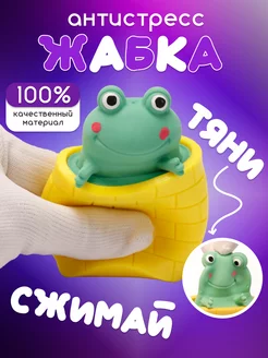 Игрушка антистресс Лягушка желтая