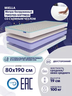 Матрас 80х190 для кровати Twisted-Softness мемори