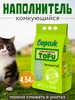 Комкующийся наполнитель тофу для кошек зелёный чай 4,54 л бренд Барсик продавец Продавец № 23436