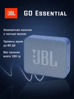 Беспроводная колонка Go Essential Blue