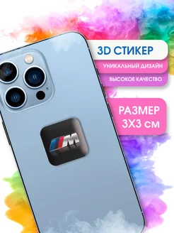 Наклейка на телефон 3D Стикер Бмв