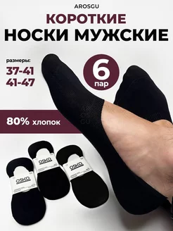 Носки короткие набор классические хлопок спортивные 6 пар