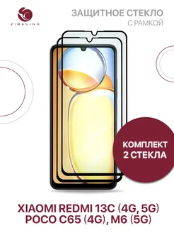 Стекло на Redmi 13C, Poco C65, M6, Поко С65