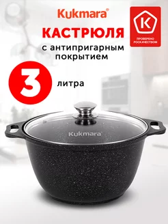 Кастрюля 3л. со стеклянной крышкой