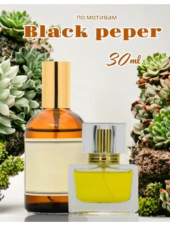 Духи масляные Black peper мужские Черный перец