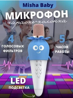 Микрофон колонка караоке беспроводной с Bluetooth