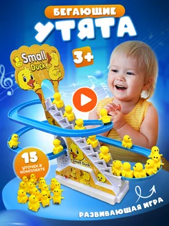 Игрушка антистресс утята бегающие